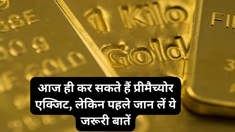 SGB premature exit today