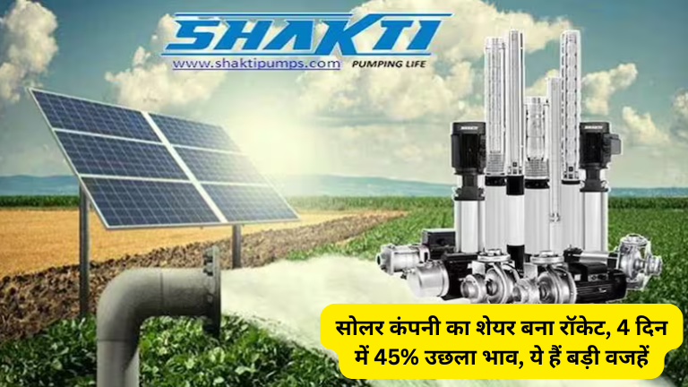 Shakti Pumps Shares